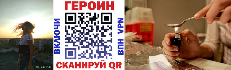 Героин VHQ  купить   Малмыж 