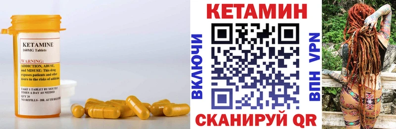 Кетамин VHQ  как найти   Малмыж 