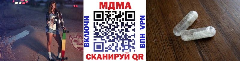 МДМА кристаллы  Малмыж 