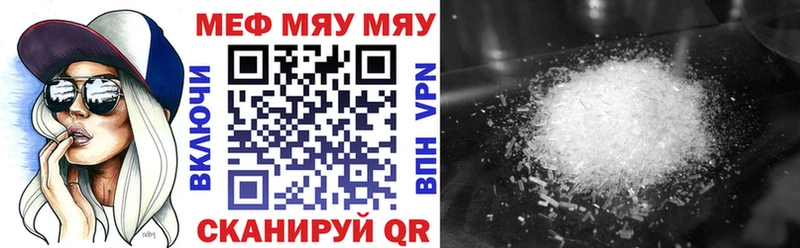 купить наркотик  Малмыж  МЯУ-МЯУ VHQ 