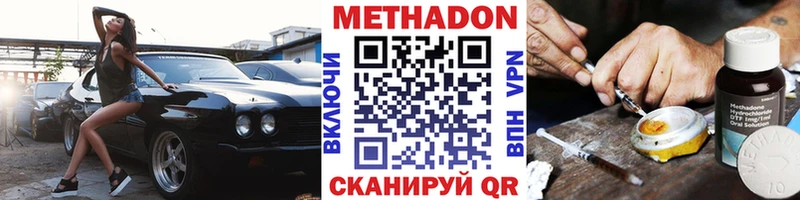 сколько стоит  Малмыж  МЕТАДОН белоснежный 